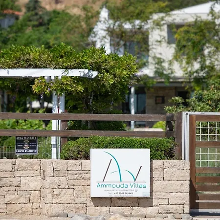 Ammouda Apartment